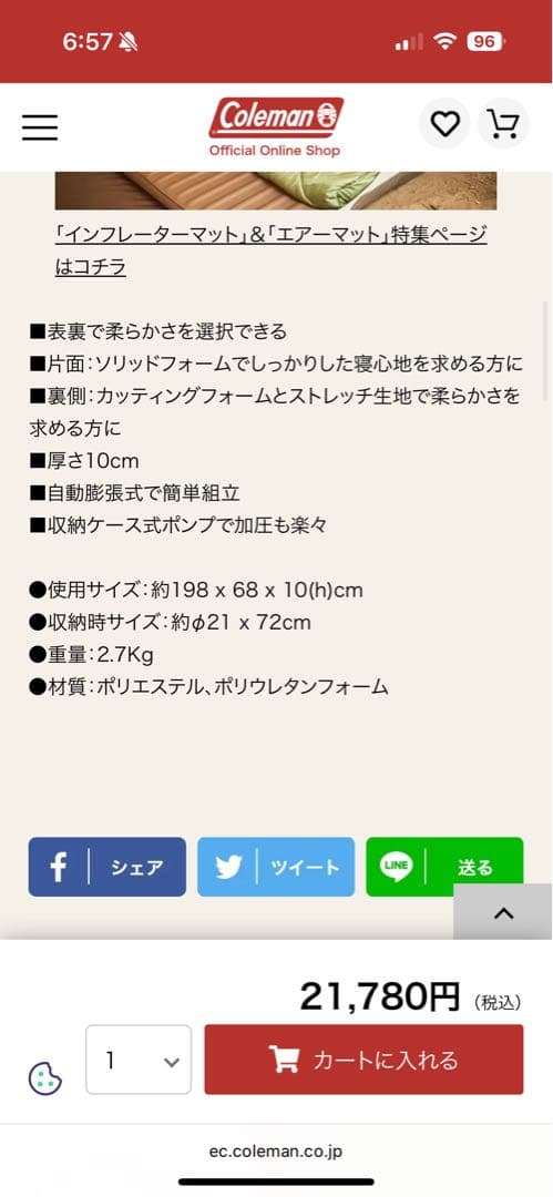 Coleman コンフォートインフレーターマット シングル ブラウン
