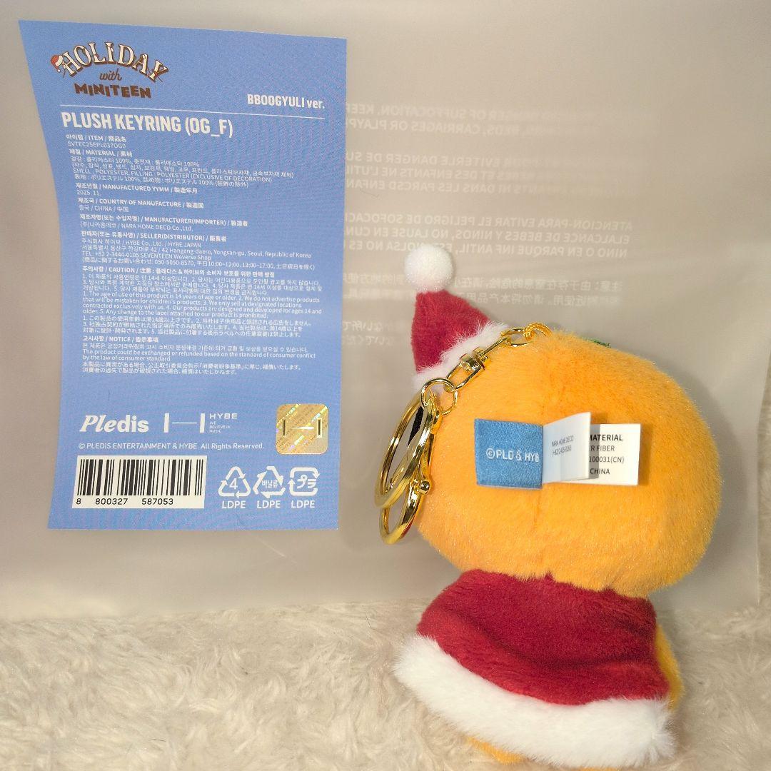 miniteen holiday プラッシュキーリング　スングァン　プギュリ