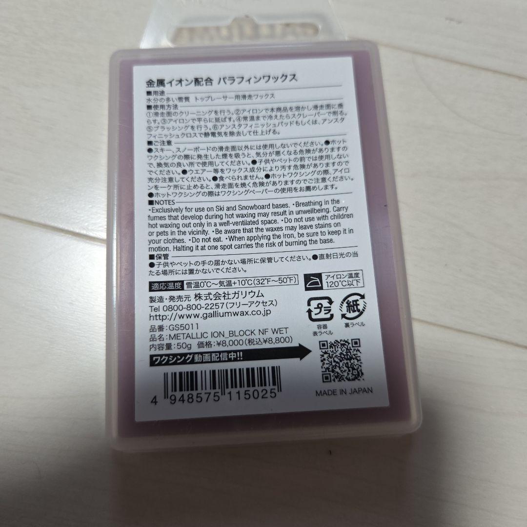 GALLIUM LLIC ION BLOCK NF WET 3個セット