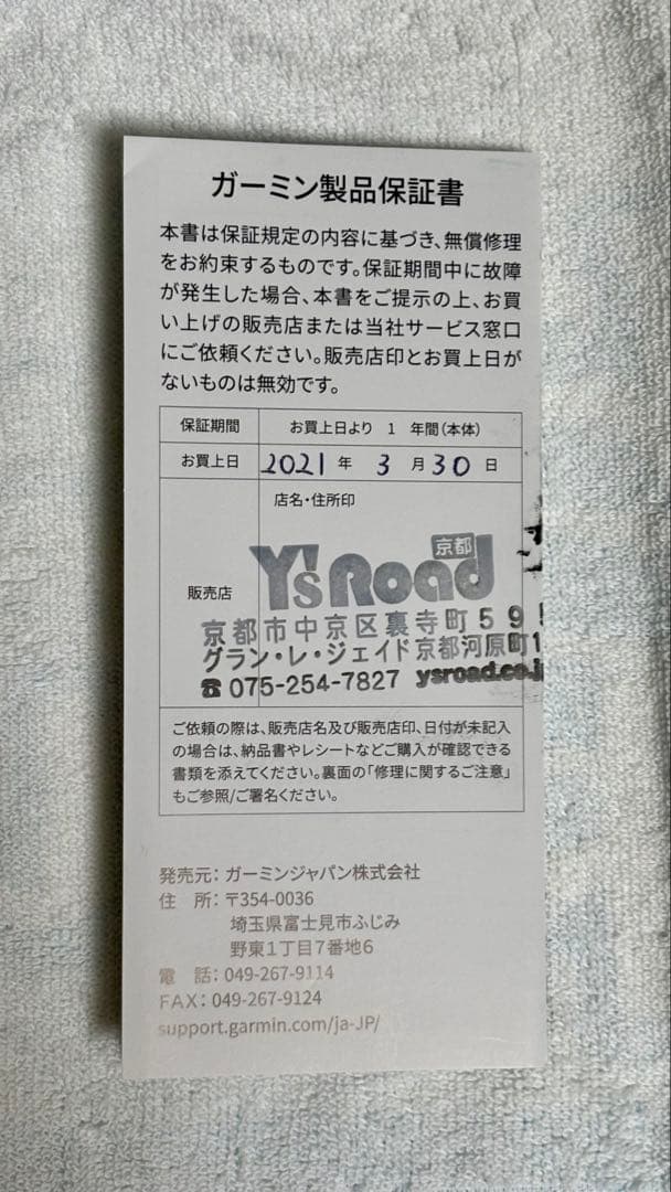 アクセサリー GARMIN EDGE 1030 PLUS