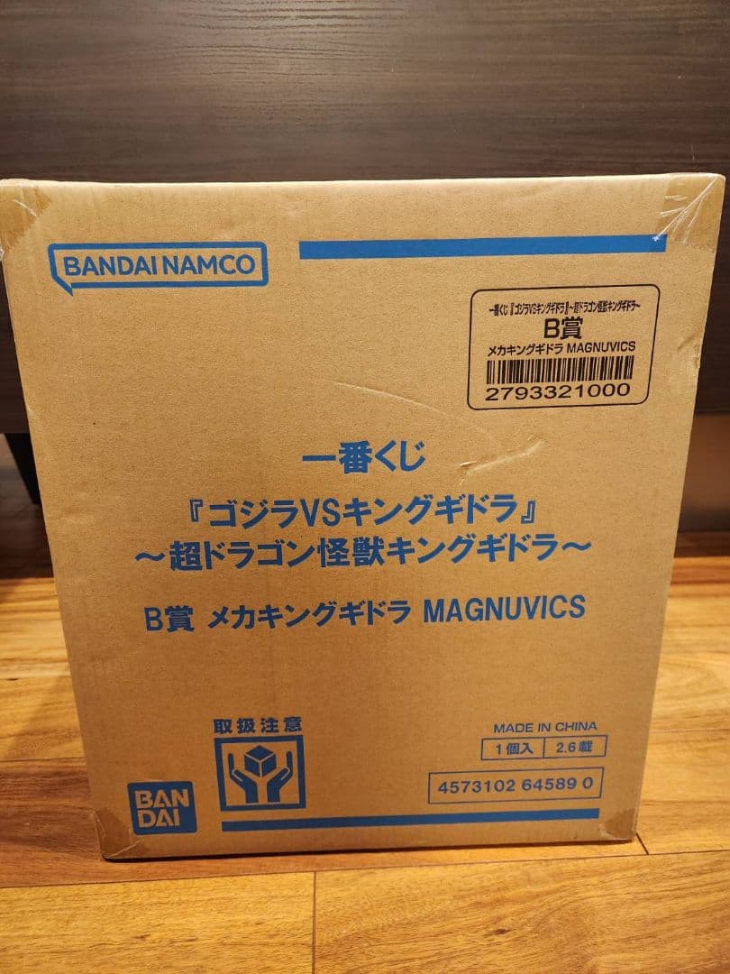 新品未開封 一番くじ ゴジラvsキングギドラ B賞メカキングギドラ 酒井ゆうじ作