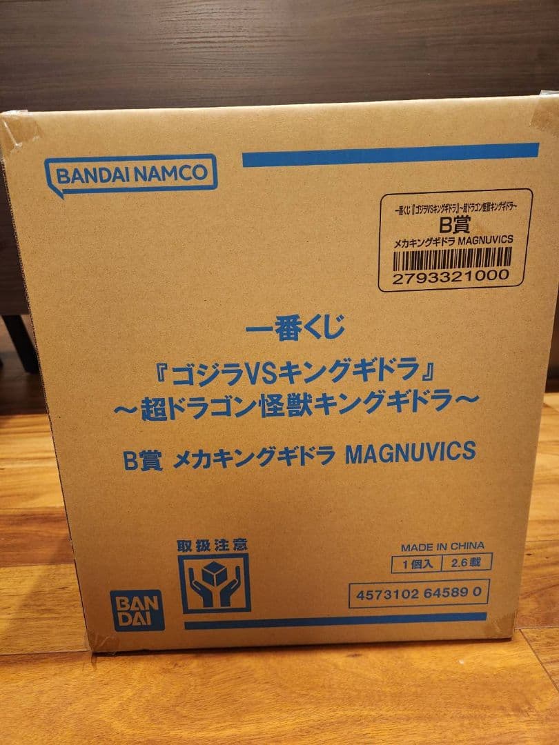 新品未開封 一番くじ ゴジラvsキングギドラ B賞メカキングギドラ 酒井ゆうじ作