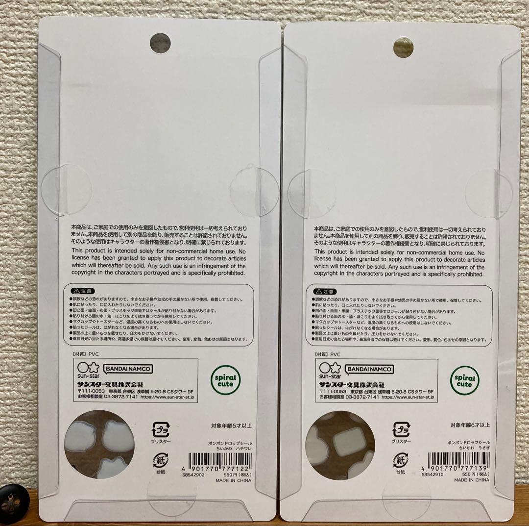 正規品　ちいかわ第一弾　ボンボンドロップシール　コンプリート　セット　まとめ売り