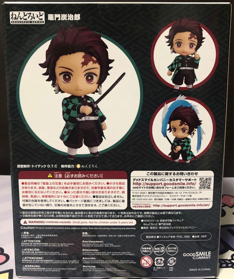 鬼滅の刃 ねんどろいど 8体＋とりかえっこフェイス02