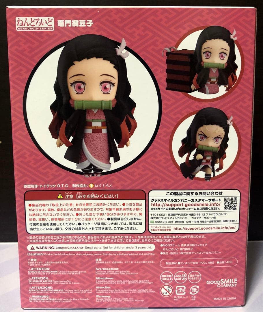 鬼滅の刃 ねんどろいど 8体＋とりかえっこフェイス02
