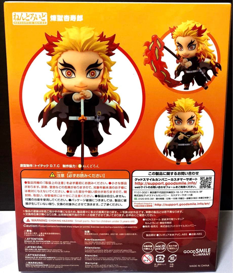 鬼滅の刃 ねんどろいど 8体＋とりかえっこフェイス02