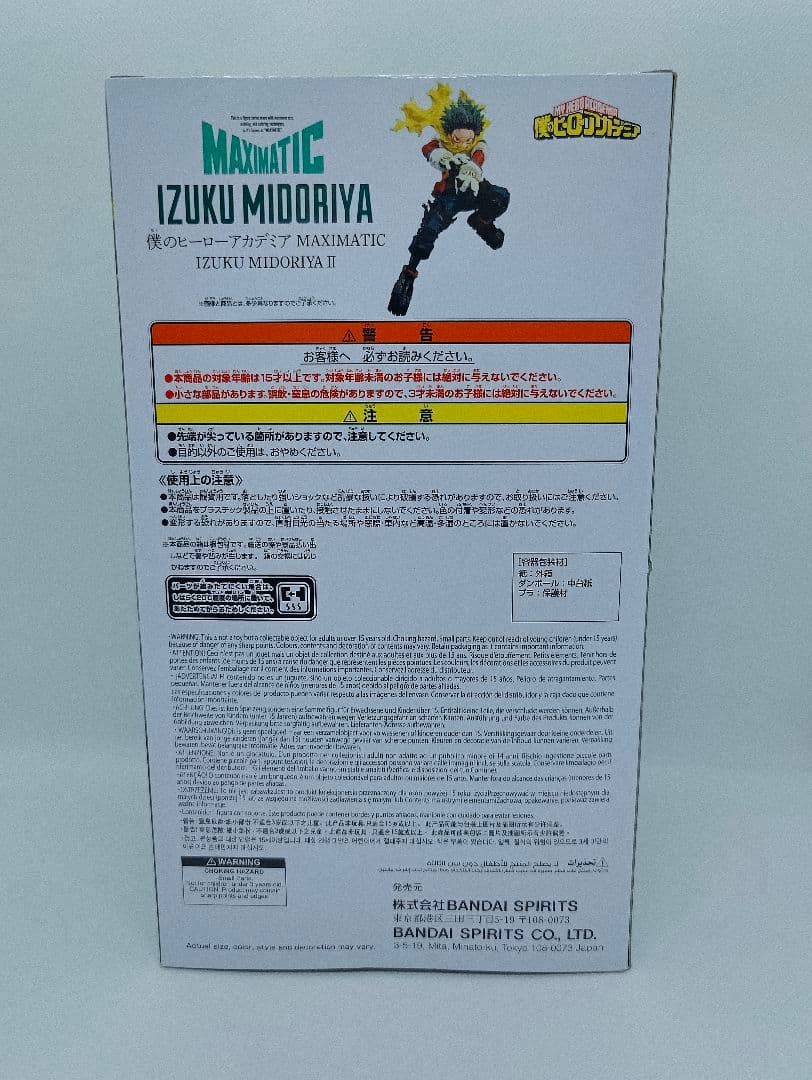 緑谷出久 爆豪勝己 轟焦凍 僕のヒーローアカデミア MAXIMATIC