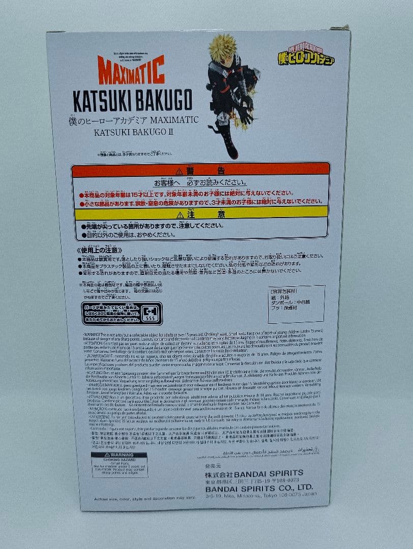 緑谷出久 爆豪勝己 轟焦凍 僕のヒーローアカデミア MAXIMATIC