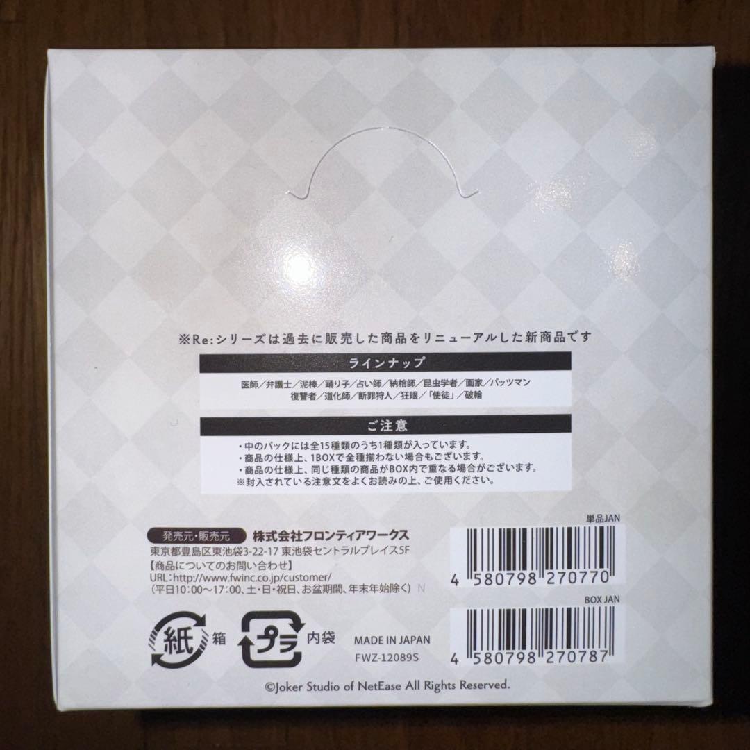 アイデンティティ　第五人格　<RE:シリーズ> 缶バッジ Vol.1　9BOX