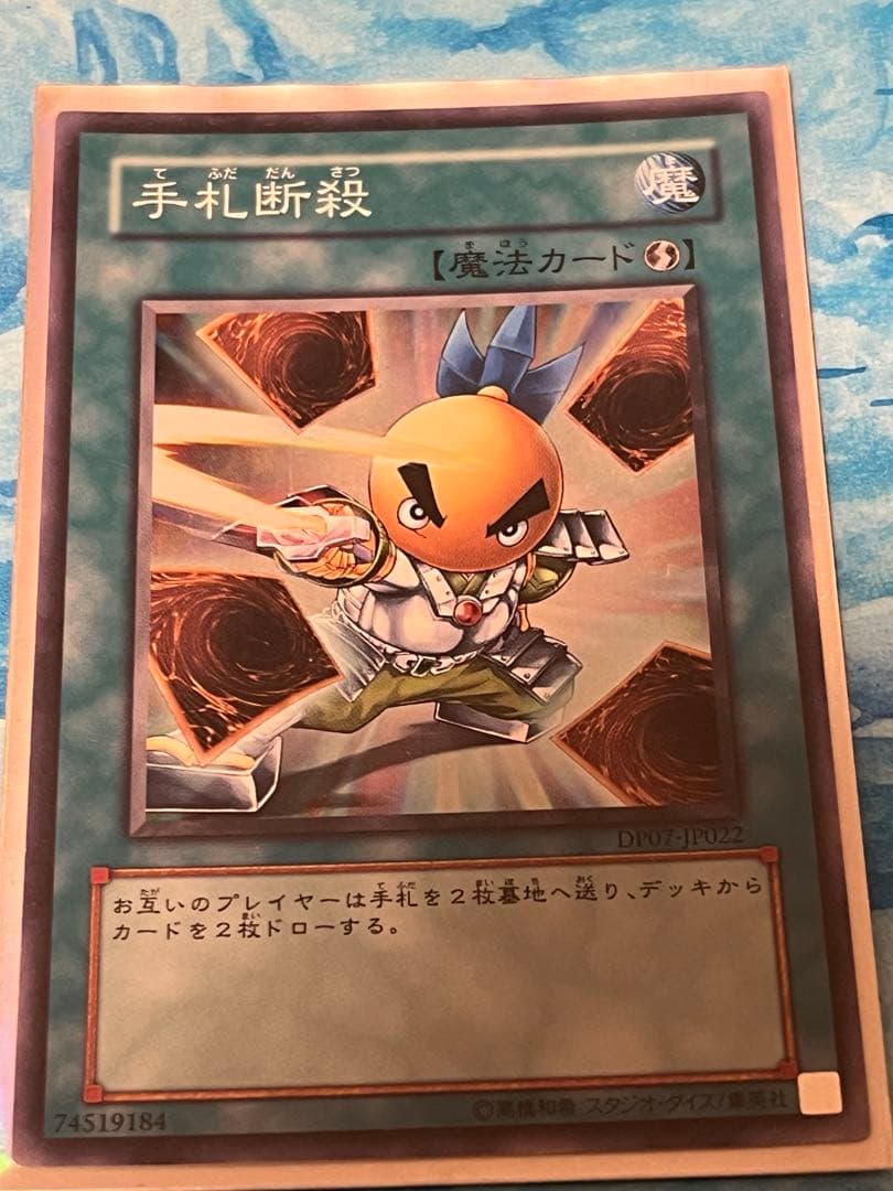 遊戯王OCG 魔法カード セット