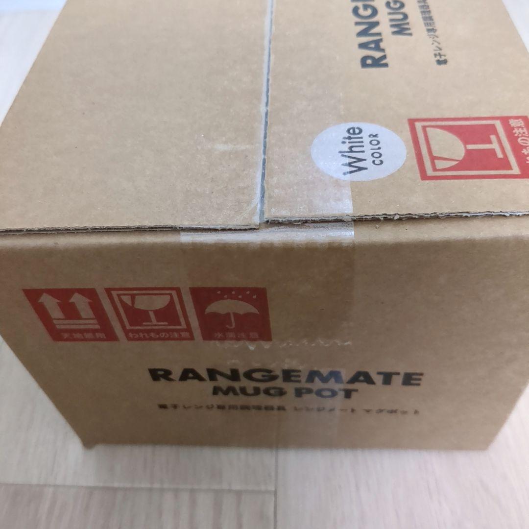 【1年保証付・未開封】レンジメートマグポット RANGEMATE MUG POT