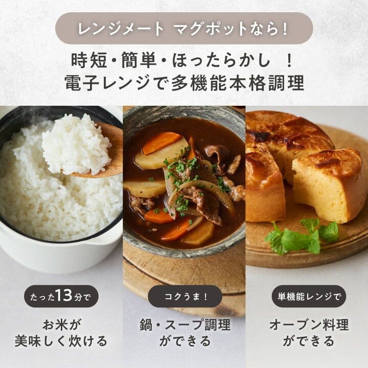 【1年保証付・未開封】レンジメートマグポット RANGEMATE MUG POT