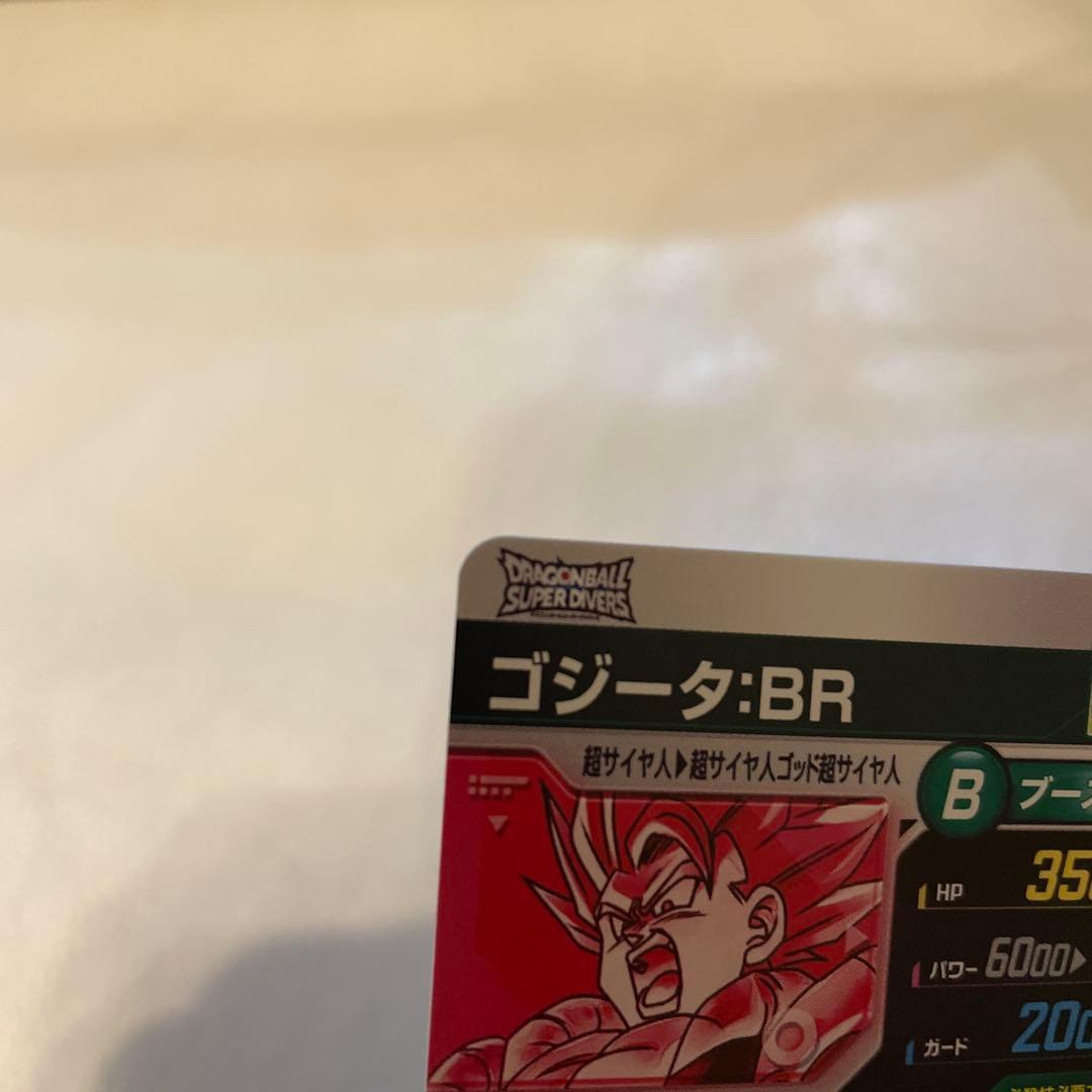 ドラゴンボールスーパーダイバース　SDV8-044 ゴジータ:BR パラレル ②