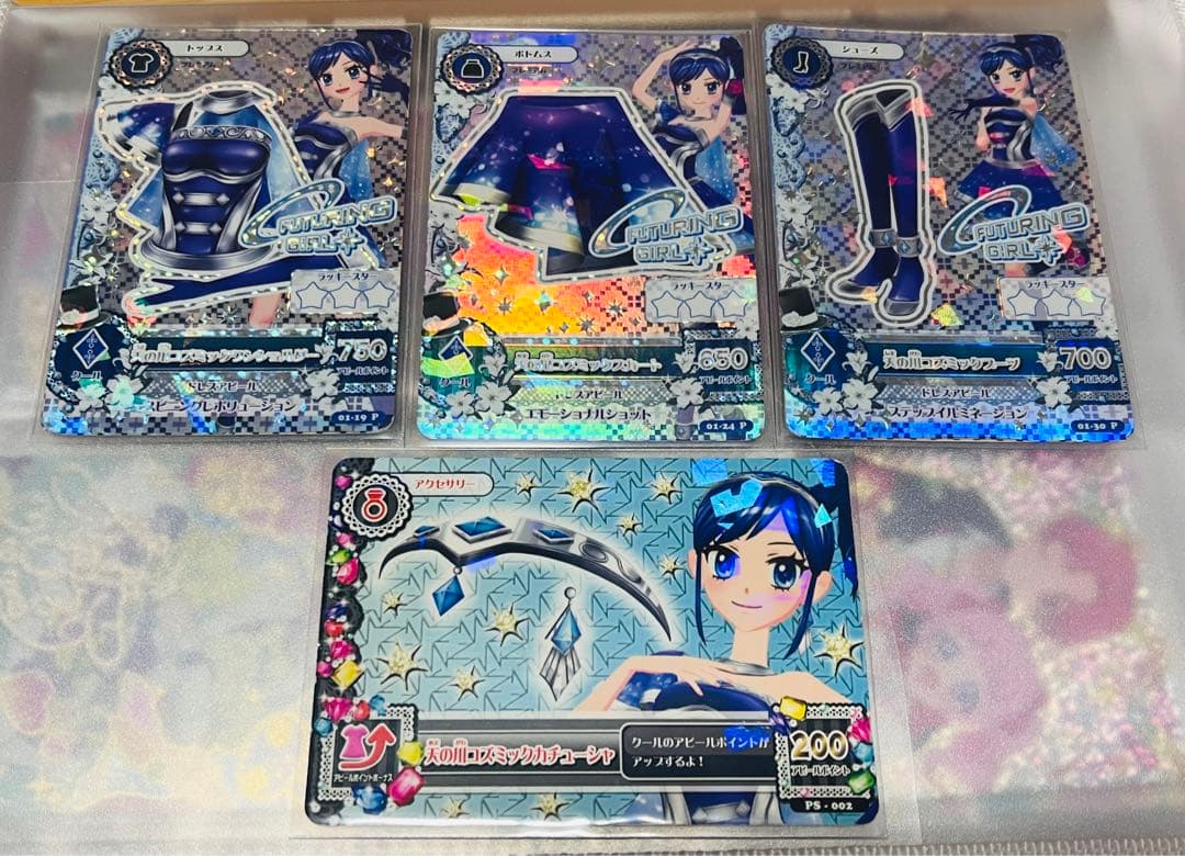 【訳アリ】アイカツカード　天の川コズミック　4枚セット