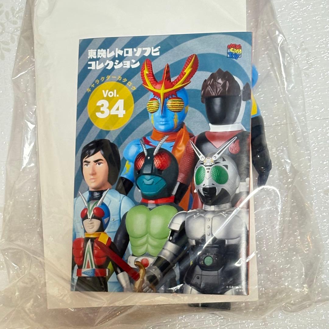 新品未開封　東映レトロソフビコレクション　イナズマンF（新色）