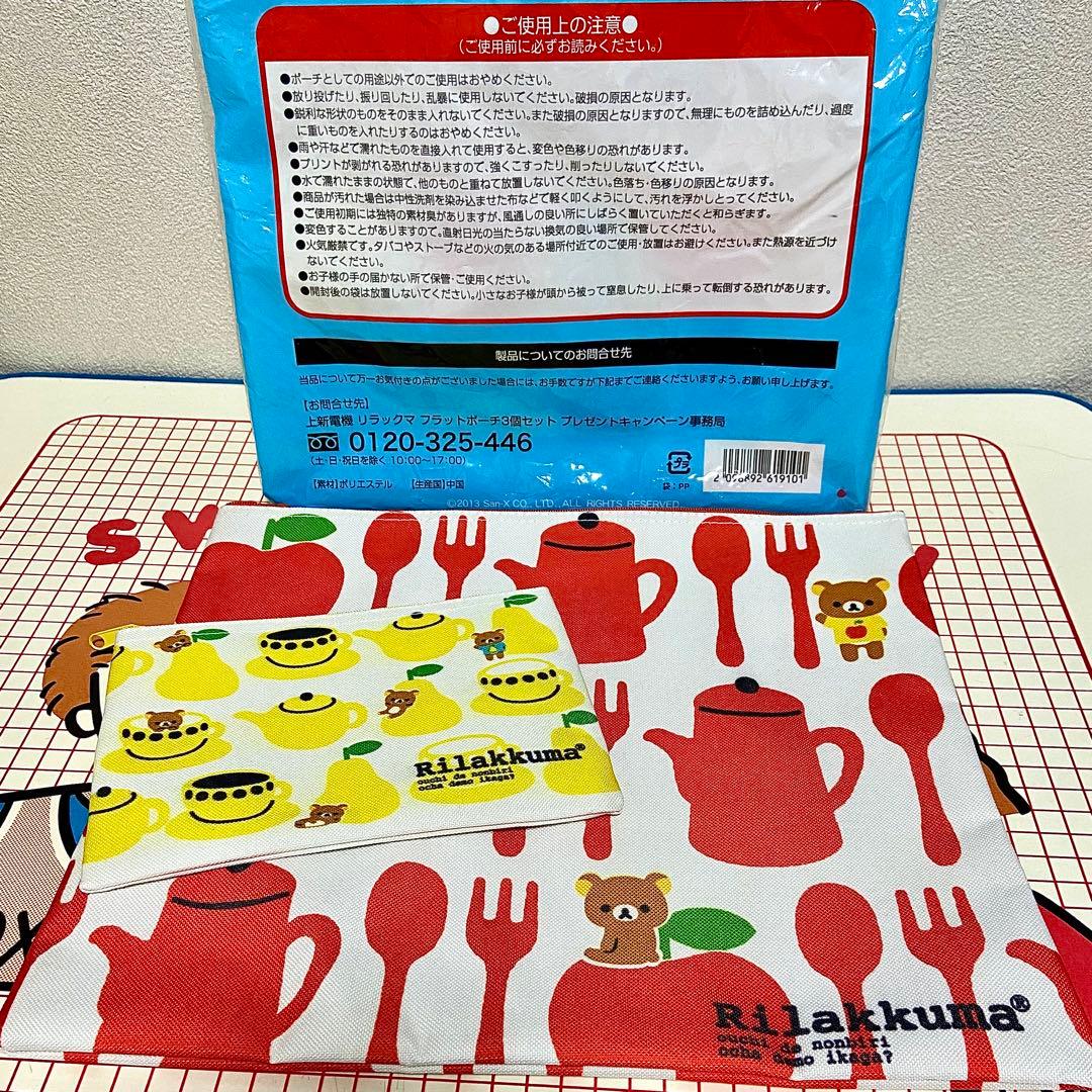 リラックマ まとめ売り ハートぬいぐるみ キャラコロクリーナー バインダー 他