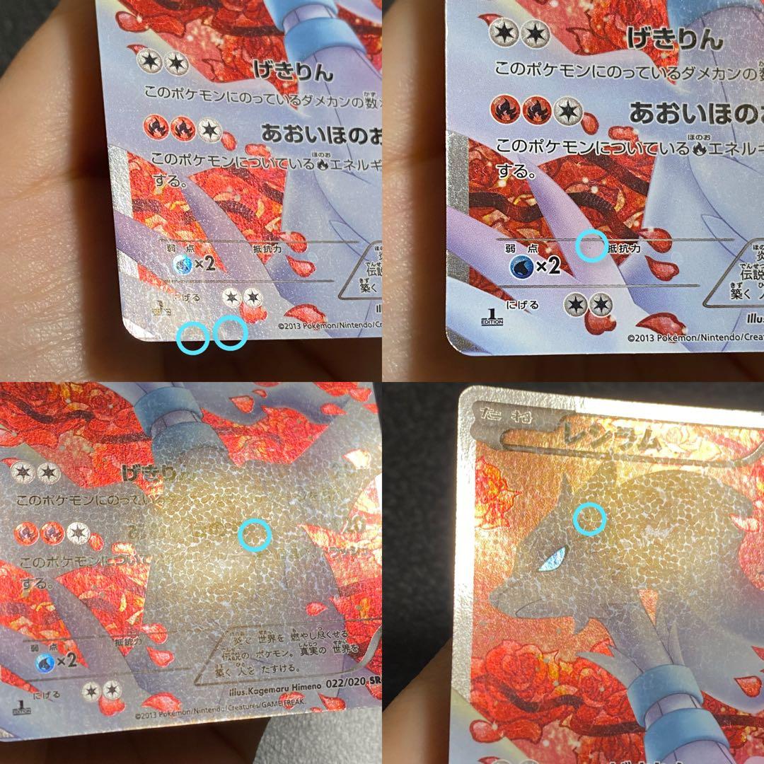 レシラム SR シャイニーコレクション