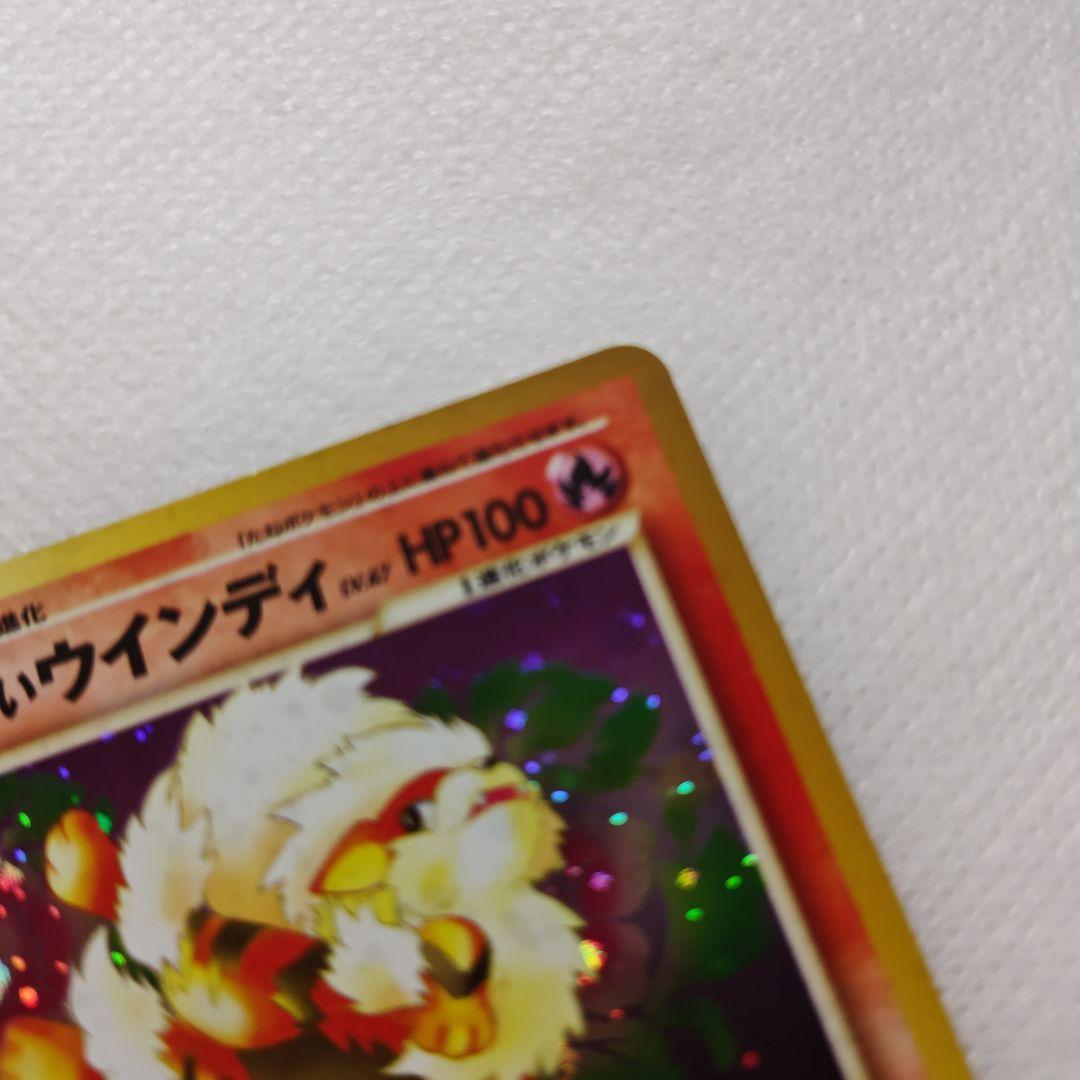 やさしいウィンディ 旧裏 ポケモンカード ポケカ
