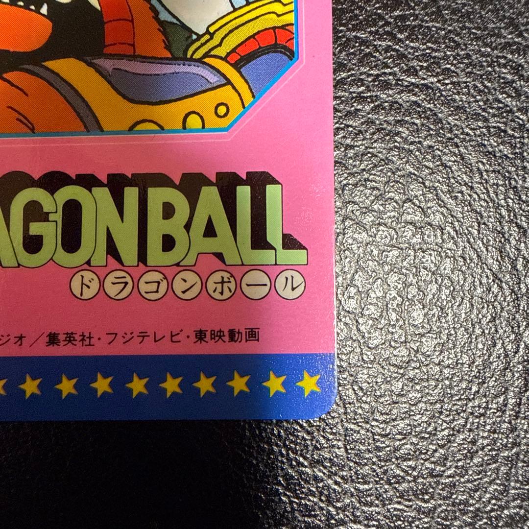 ドラゴンボール　カードダス　PPカードコレクション　No.5