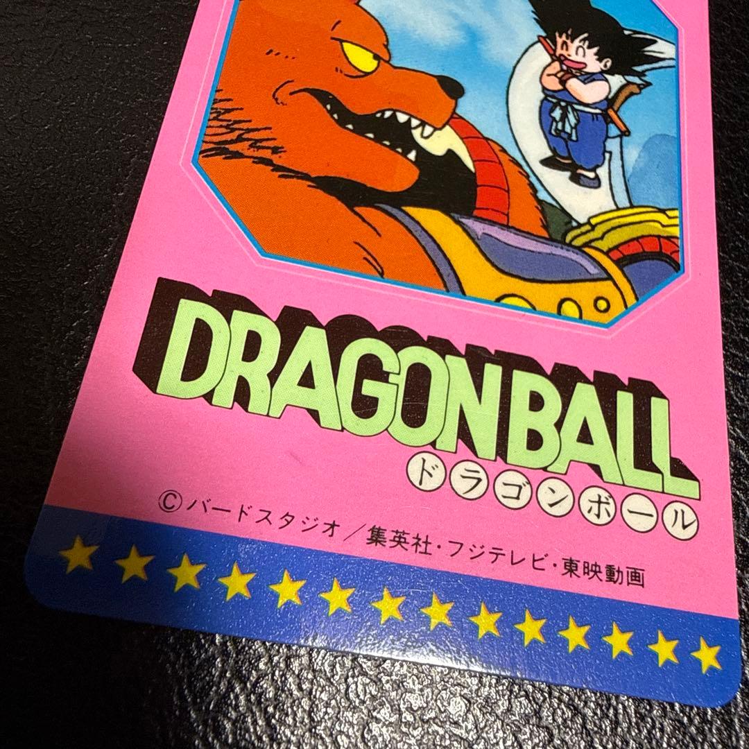 ドラゴンボール　カードダス　PPカードコレクション　No.5