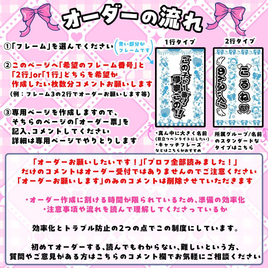 skh 様 キンブレシート オーダー専用ページ