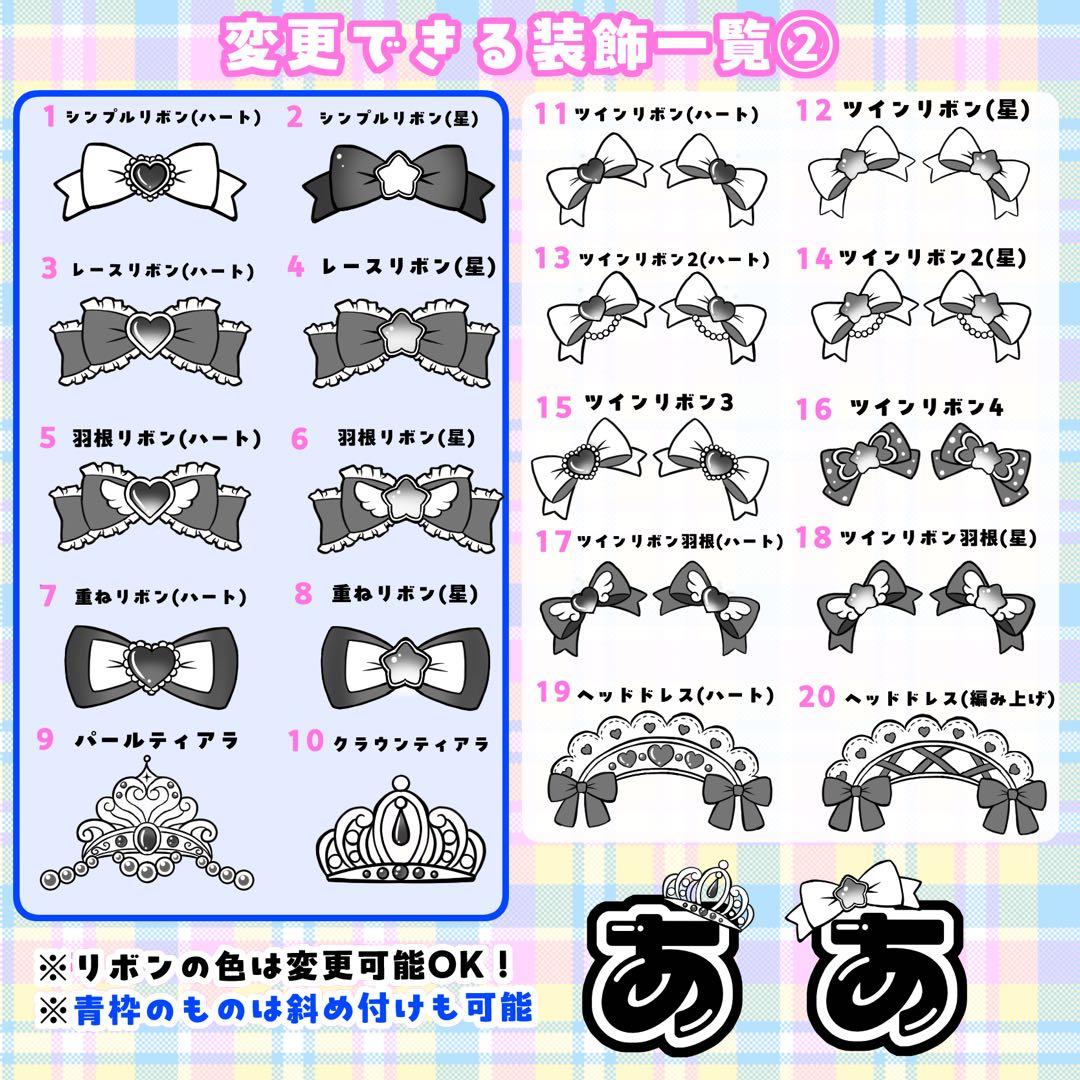 skh 様 キンブレシート オーダー専用ページ