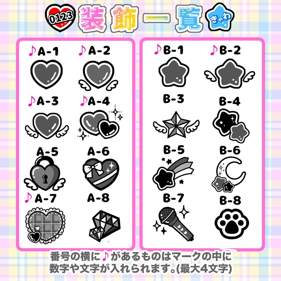 skh 様 キンブレシート オーダー専用ページ