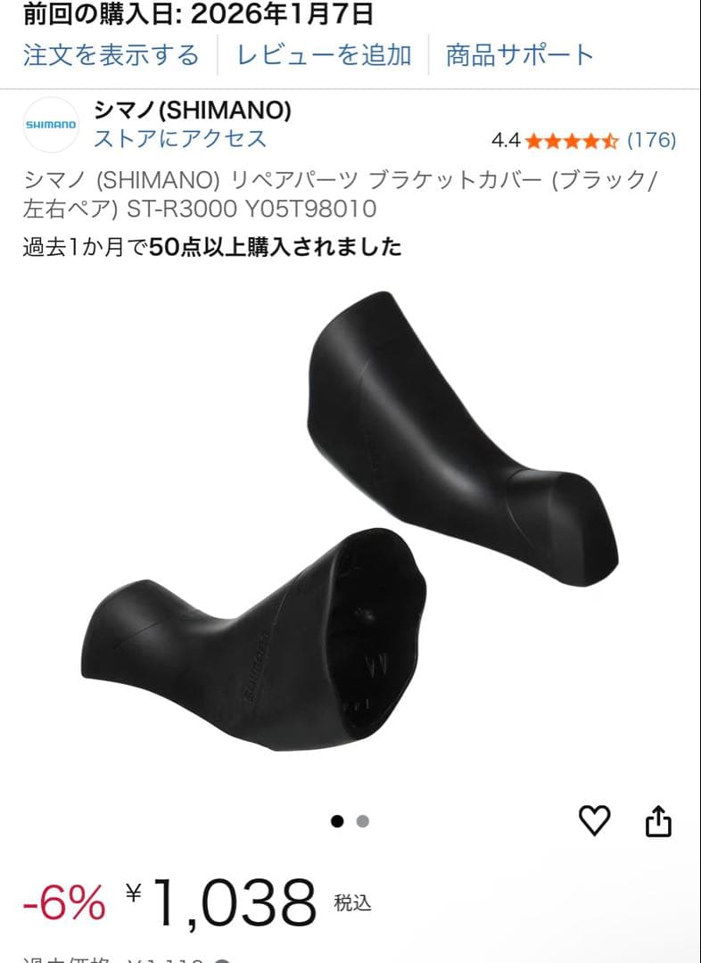 シマノ SHIMANO R3000 SORA コンポーネントセット