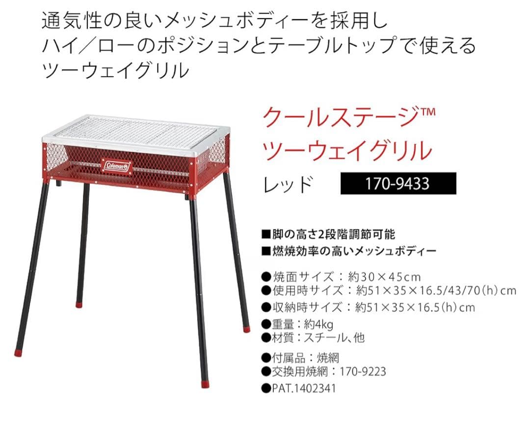 新品　収納袋付　コールマン　Coleman バーベキューコンロ　2way グリル