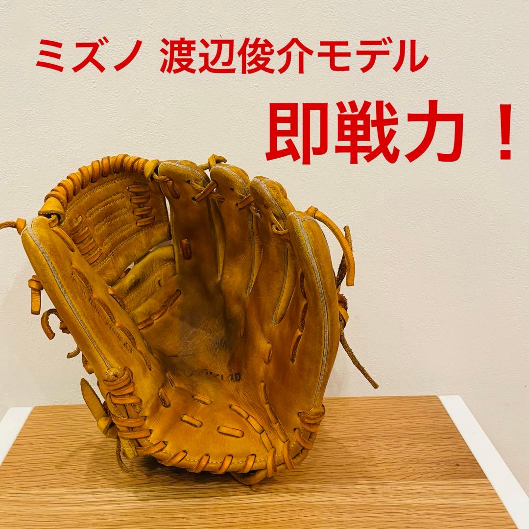 球春 野球 即戦力 軟式用　ミズノ サブマリン 渡辺俊介 プロモデル グローブ