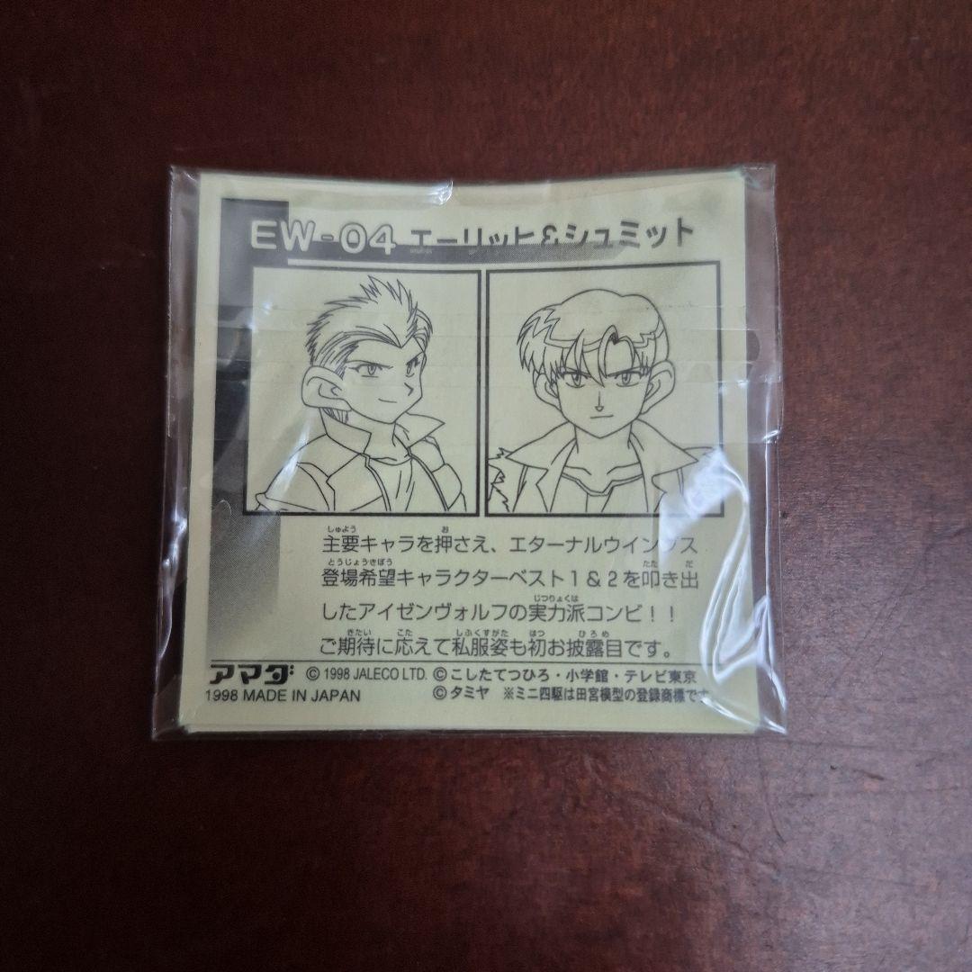 爆走兄弟レッツ＆ゴー　エターナルウイングス　特典シール　アマダ