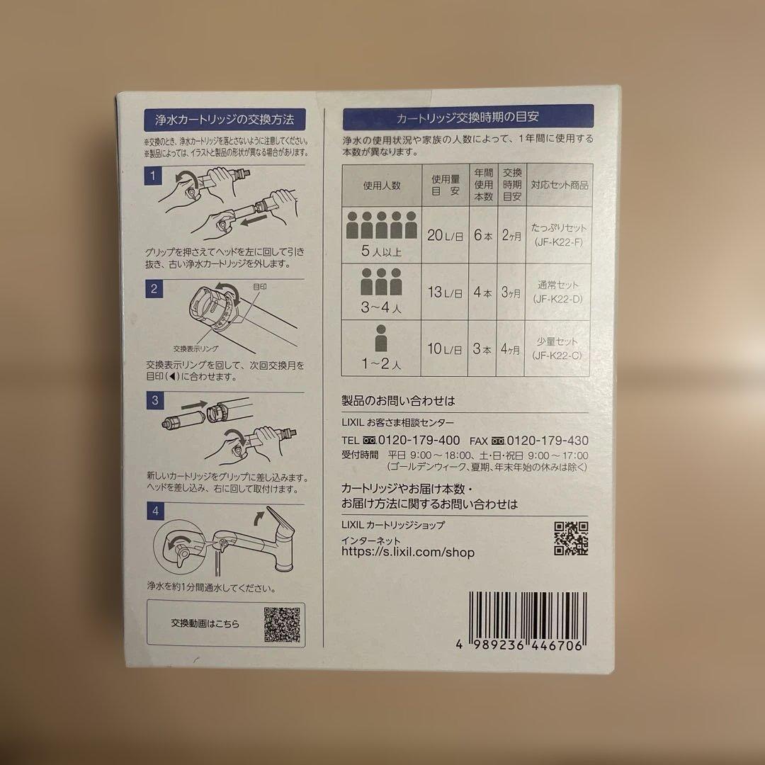 INAX 浄水器カートリッジ JF-K22-C 3本入り