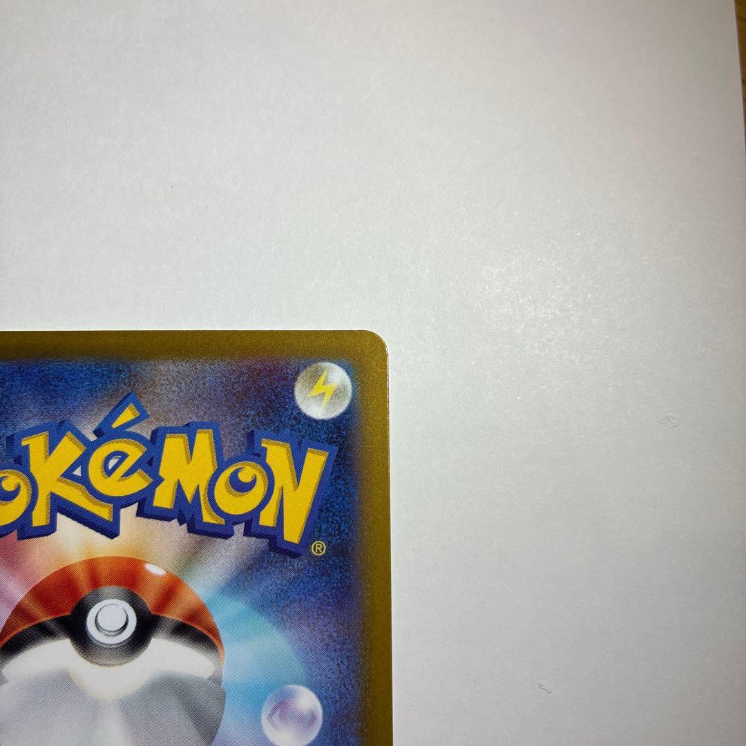 ポケモンカードゲーム　メイのはげまし　SAR