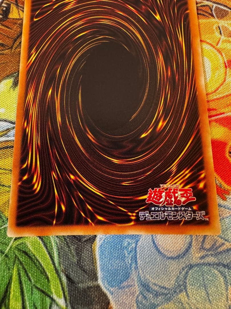 真紅眼の黒竜 20th
