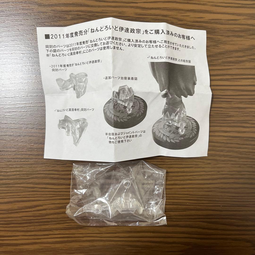 ねんどろいど 戦国BASARA 137 伊達政宗 210 真田幸村 セット
