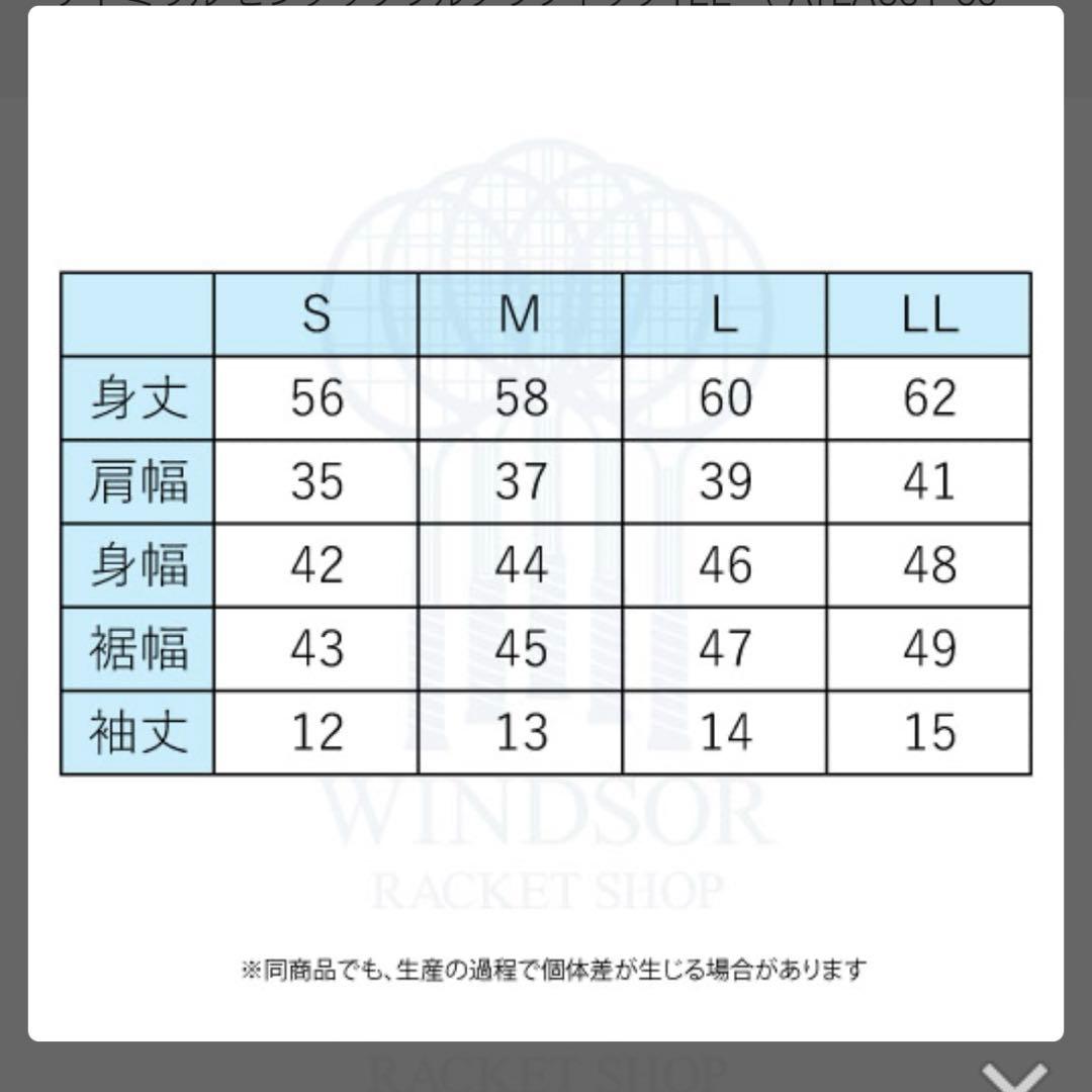 Admiral アドミラル テニスウェア上下
