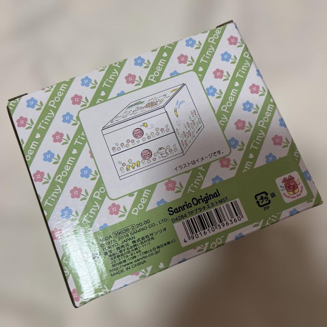タイニーポエム プラチェスト