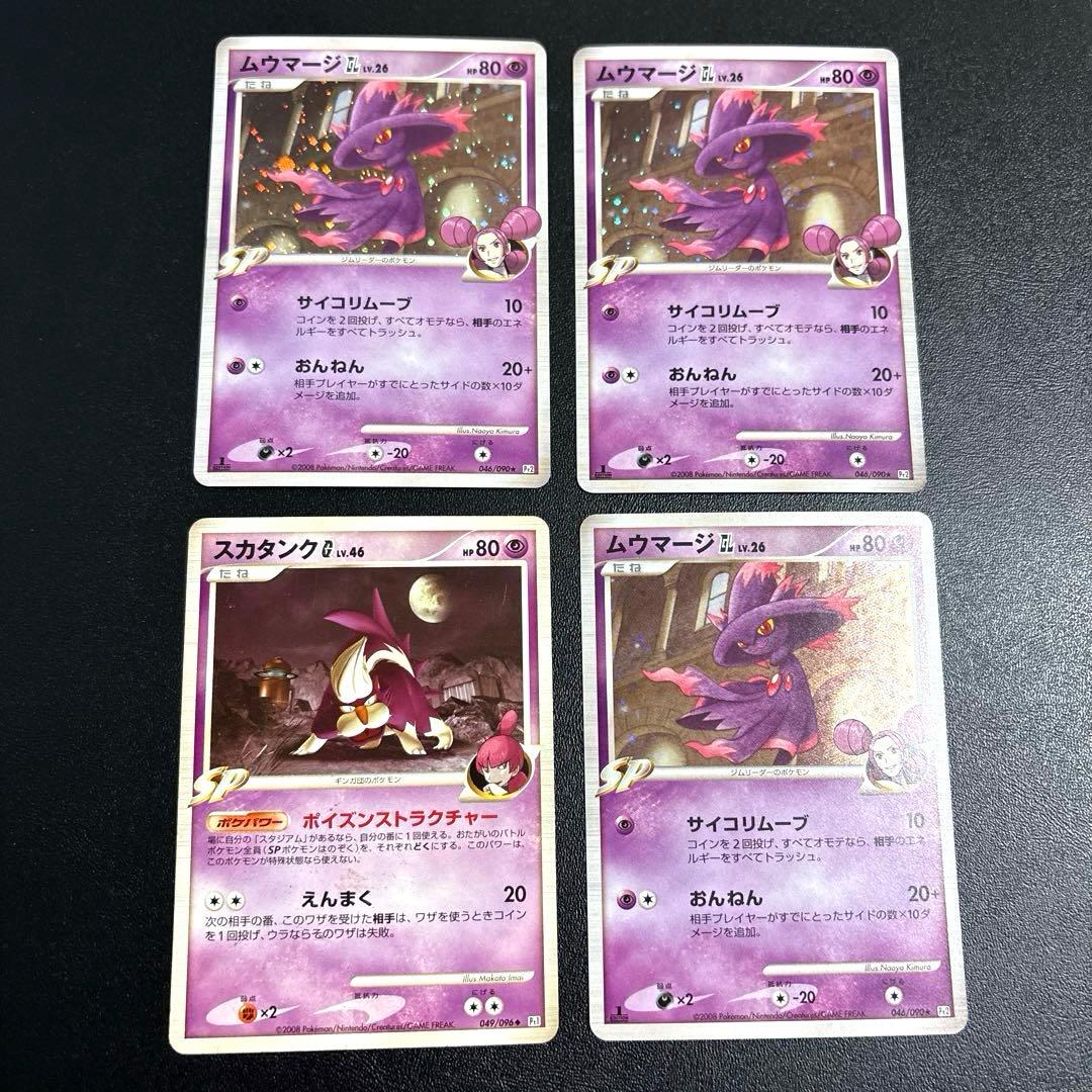 ポケカ DPtシリーズ SPポケモン 大量まとめ売りセット②