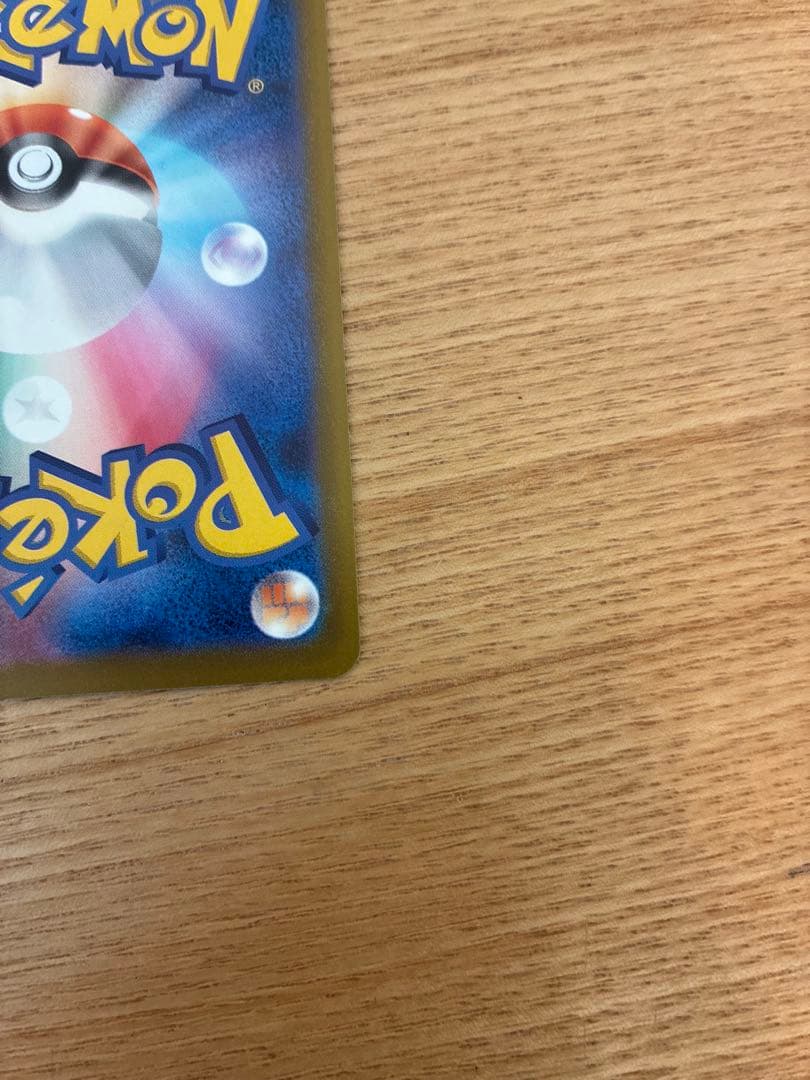 【美品】ポケモンカード　メガゲンガーSAR
