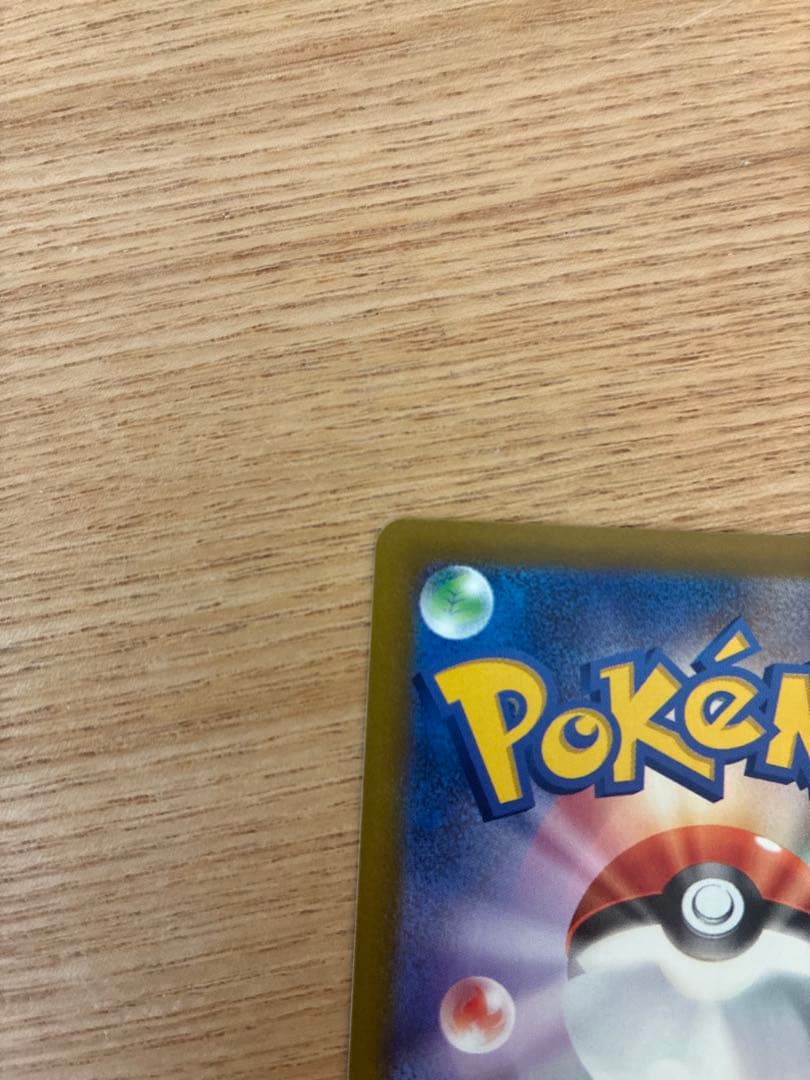 【美品】ポケモンカード　メガゲンガーSAR