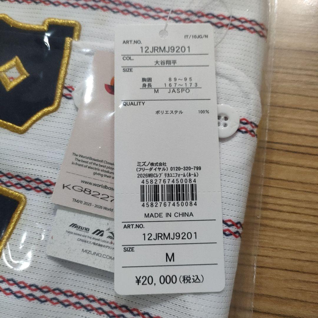 侍ジャパン　大谷翔平　WBC　2026レプリカユニフォーム ホーム M