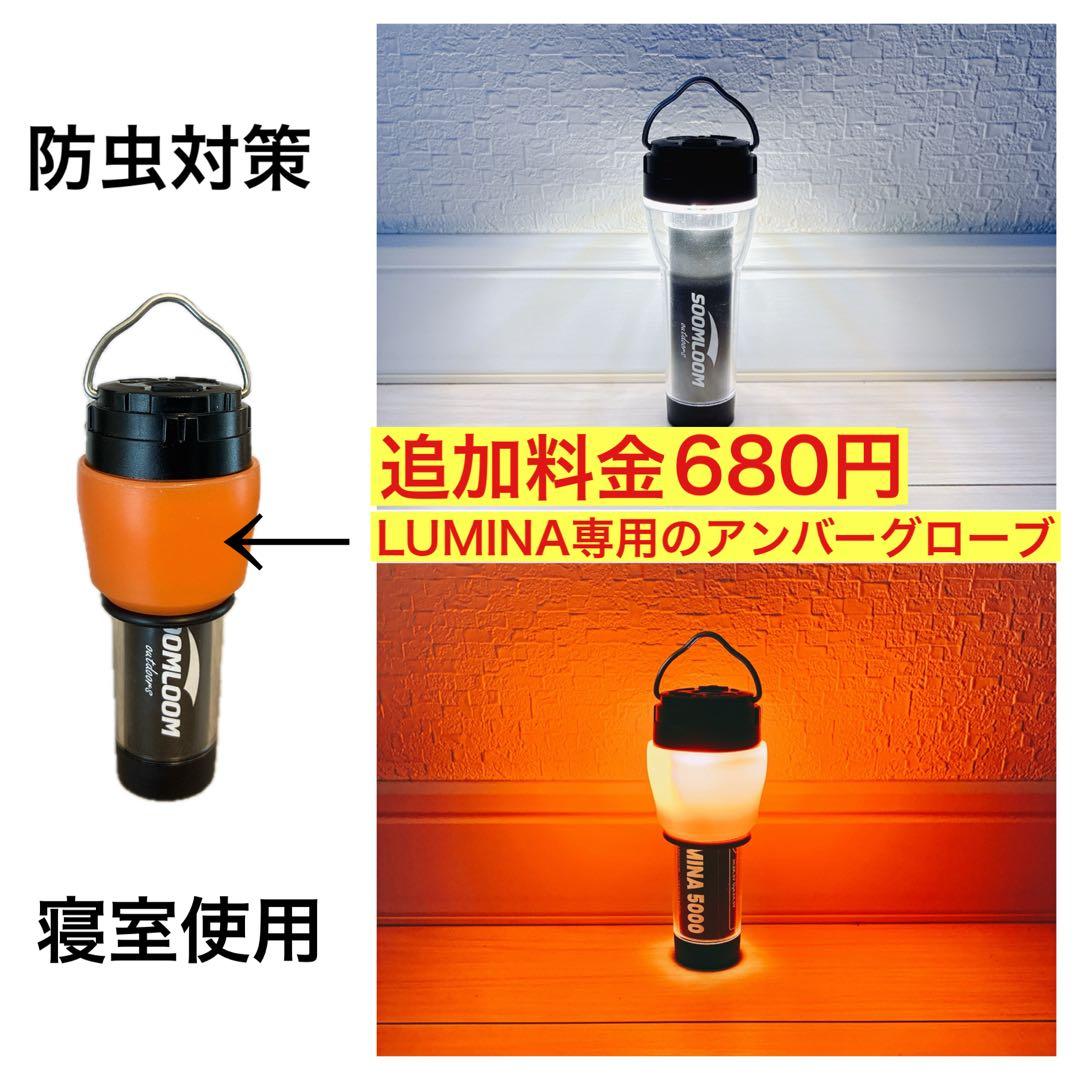 2個　最安値　lumina5000 ルミナ5000 スームルーム　ゴールゼロ　④