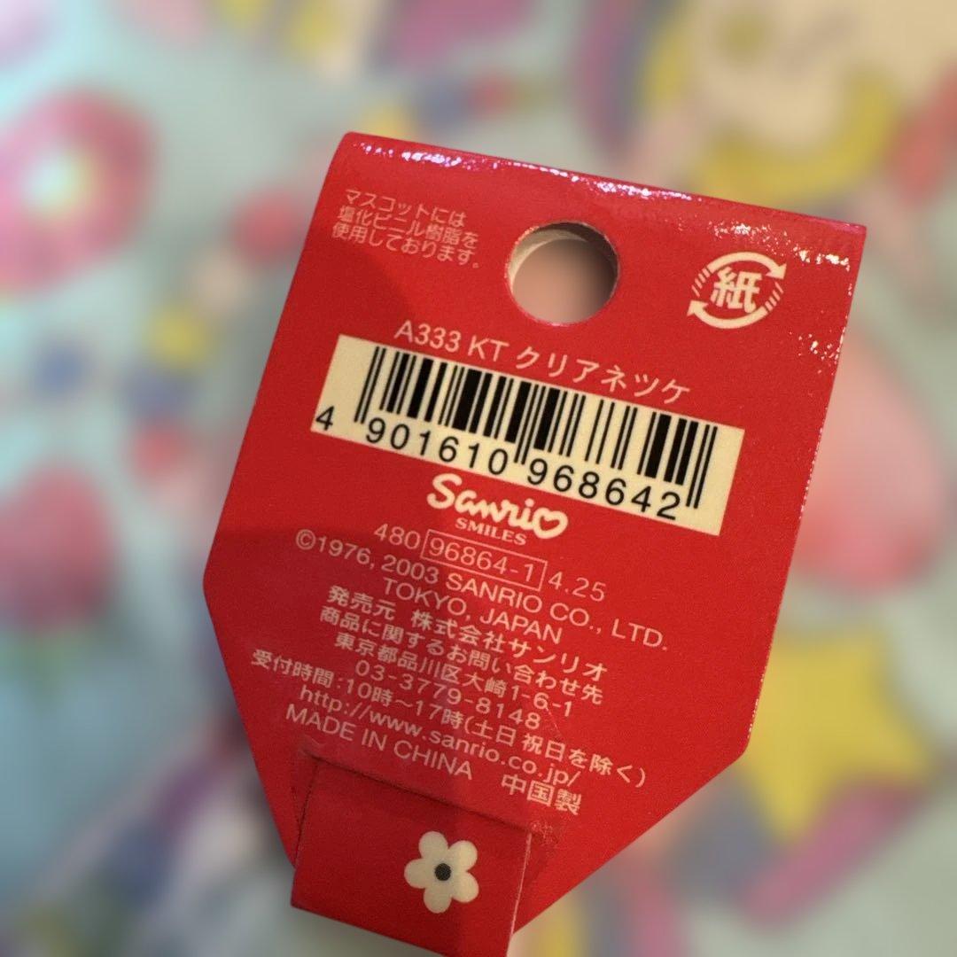 サンリオ　ハローキティ　クリア　根付け　ストラップ　平成レトロ