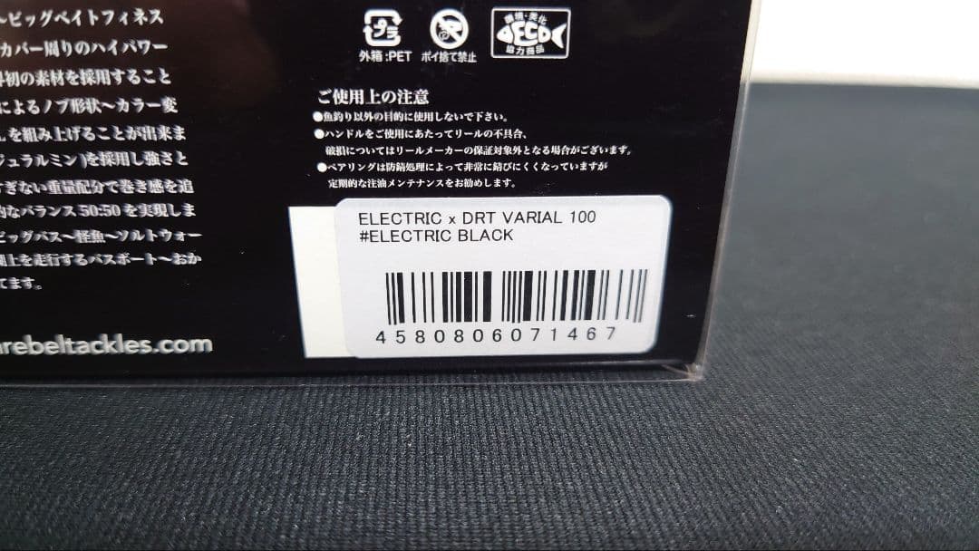 ELECTRIC × DRT　バリアルハンドル100 ELECTRICBLACK