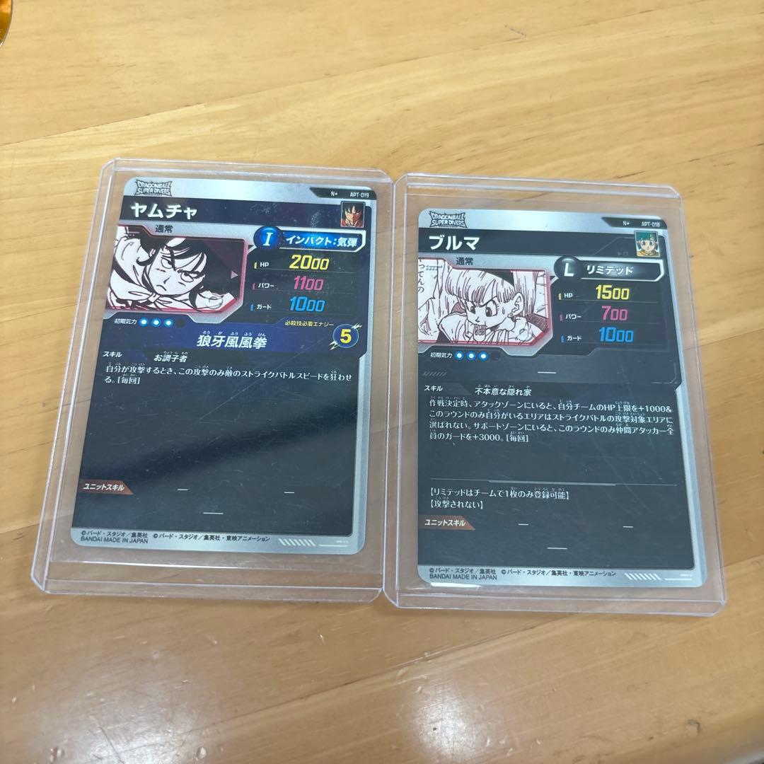 ドラゴンボールスーパーダイバーズブルマヤムチャパラレル