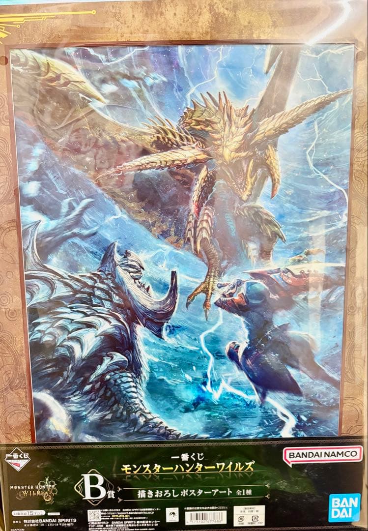 一番くじ モンスターハンターワイルズ ラストワン賞 B賞 C賞3つ 下位賞6つ