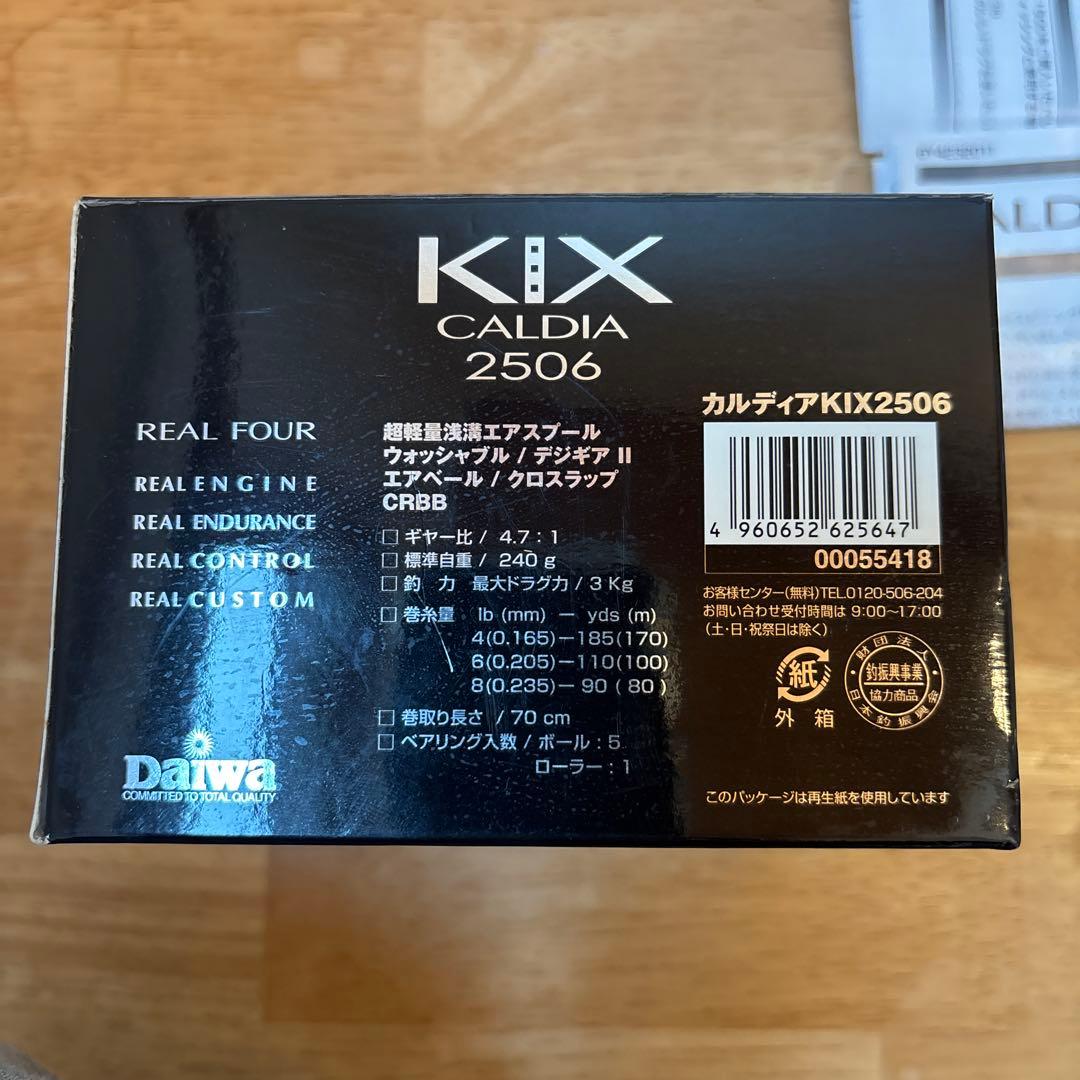 リール KIX CALDIA 2506