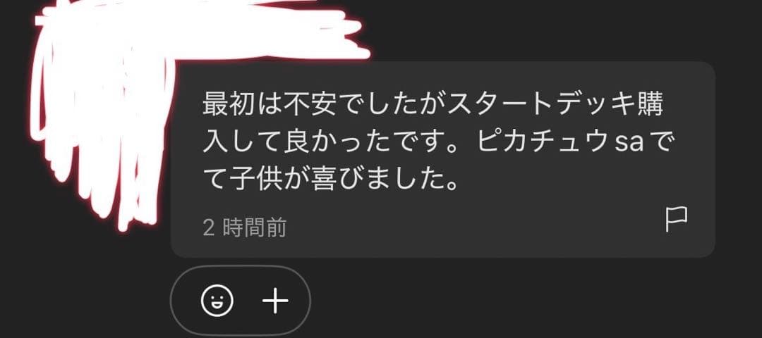 ゆ*読様 バトルコレクション　スタートデッキ100 113.04g 112.72