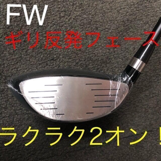 ★2本揃って新品超激安★ ワークスゴルフ マキシマックス強反発フェアウェイウッド