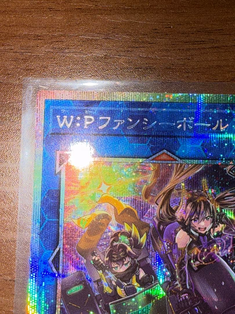 遊戯王 W:Pファンシーボール プリズマ ③